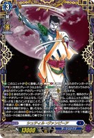 シュティル・ヴァンピーア
