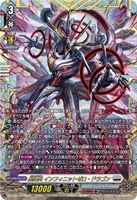 星輝兵 インフィニットゼロ・ドラゴン