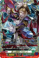 贖いの海賊王 ドラクート