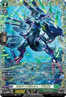 アルマードガッシュ・ドラゴン