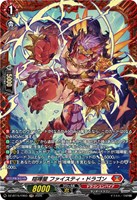 喧嘩屋 ファイスティ・ドラゴン