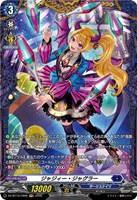 ジャジィー・ジャグラー
