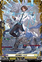 閃迅僚団 ツカサ