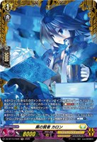 黒の賢者 カロン