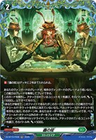 蟲の掟