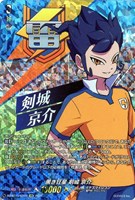 黒き狂星 剣城 京介
