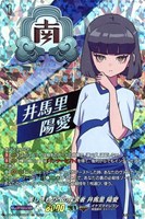 美しきものへの探求者 井馬里 陽愛
