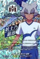 奇術の使い手 妖士乃 銀郎