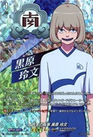 二枚舌の執事 黒原 玲文