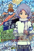 雪原のプリンス 吹雪 士郎（士郎人格）