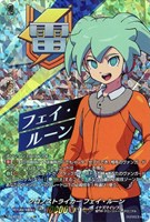 クロノストライカー フェイ・ルーン