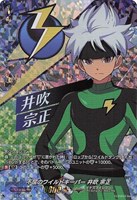 不屈のワイルドキーパー 井吹 宗正