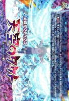 天空のタクト