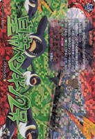皇帝ペンギン２号