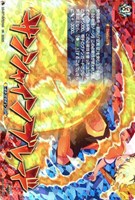 サンシャインブレード