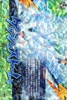ダッシュストーム