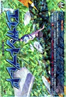 エレガントブレード