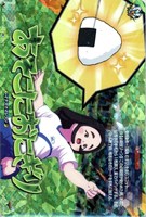あそこにおにぎり