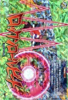 ロックンロールビート