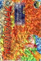 オラオラ四股踏み