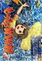 もちもち黄粉餅