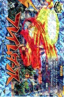 フレイムダンス
