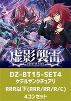 VG4コン販売: カードを買う(並び順：価格(安い順))/ カードボックス