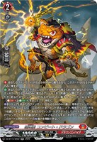喧嘩屋 コンピート・ドラゴン