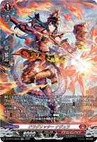 ドラグリッター ナジュラ