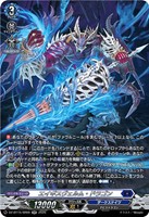 エイギスヴェルム・ドラゴン