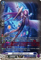 囚われの堕天使 サラエル
