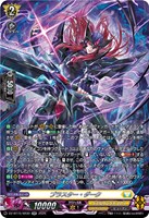 ブラスター・ダーク