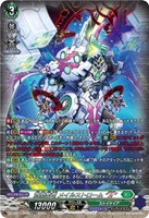 蒼嵐業竜 メイルストローム “Я”