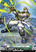 雄勁のブレイブ・シューター