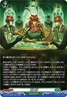 蟲の掟