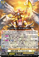 根絶の啓導 アンラクシヱル