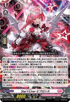 Ｓｔａｒ＋Ｌｉｎｅｒ ビフロンス