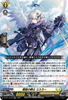 激鎚の騎士 ユスラー