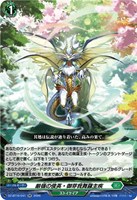 厳嶺の俊英・御芽我舞羅主疾
