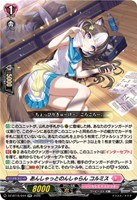 あんしゃっとのんしゃらん コルミス