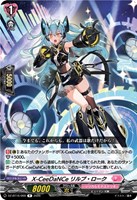 Ｘ－ＣｅｅＤａＮＣｅ リルプ・ローク