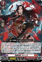 月華忍妖 ルティカ