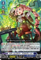 スチームスカラー マカルディット
