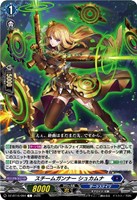 スチームガンナー シュカムナ