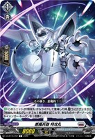 悪魔兵器 特攻丸