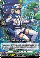 征標艦隊 ストラーザ