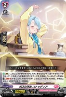 机上の休息 ストゥディア