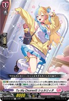 Ｔｏ Ｍｙ ＤｅａｒｅｓｔＳ シェルリィタ