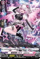 聖星刻姫 ピピス＝ムルシェ