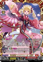 月華忍姫 リシアフェール “幻影”